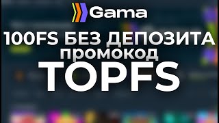 Gama Casino промокод на бонусы 🔵 Зеркало официальный сайт отзыв от реального игрока [upl. by Crawley522]