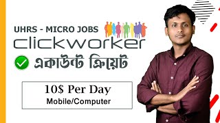 How to Create clickworker Account  UHRS Clickworker Account Creation  Uhrs Bangla [upl. by Ecitnirp]