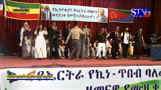 Eritrean አርቲስት አብ Ethiopia [upl. by Macpherson217]