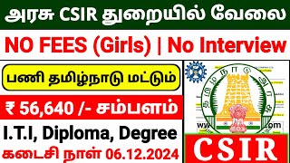 PERMANENT GOVERNMENT JOBS 2024 IN TAMIL 😍 CSIR TA RECRUITMENT 2024 👉 TAMILNADU GOVERNMENT JOBS 2024 [upl. by Marchelle]