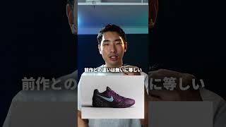 《ほぼJA1 》NIKE ジャ2 ｜バッシュ爆速解説 [upl. by Lyndsay]