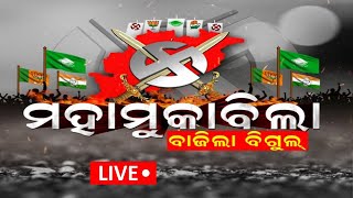 2024 Election Dates Live Election Date Declared  ନିର୍ବାଚନ ଘୋଷଣା  General Election  Odia News [upl. by Alyakam]