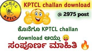 KPTCL challan download 😜  kptcl challan download problem [upl. by Dressel192]