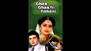 Ghar Ghar ki kahaniquot Movie Cast Then amp Now 19882024 [upl. by Plumbo431]