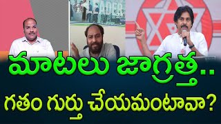 YCP Leader Kadapa Ratnakar strong comments on DCM Pawan kalyan  AP PRIDE [upl. by Eiggep]