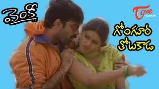 Venky Movie Songs  Gongura Thotakada  Ravi Teja  Sneha Teluguone [upl. by Princess]