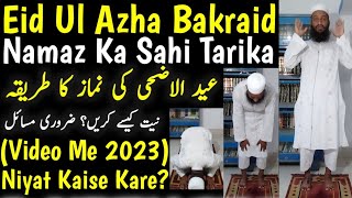 Eid Ul Adha Namaz Ka Tarika Aur Niyat Full  Bakraid Ki Namaz Kaise Padhe  Eidul Azha Namaz 2023 [upl. by Keifer]