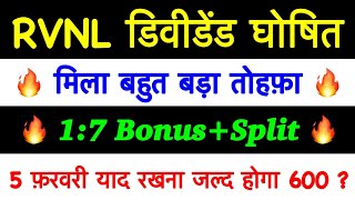 🔥 33 BONUS 🔥RVNL SHARE LATEST BIG NEWS RVNL DIVIDEND 2024 RAIL VIKAS NIGAM LTD ANALYSIS TARGET [upl. by Akinajnat]