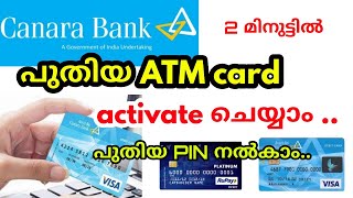 Canara Bank new atm card activation Malayalam  how generate new atm card pin  new card activation [upl. by Niuqauj]