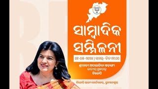 LIVE ଅପରାଜିତାଙ୍କ ପ୍ରେସମିଟ  Aparajita Sarangi Pressmeet Odisha BJP  Election [upl. by Morven539]