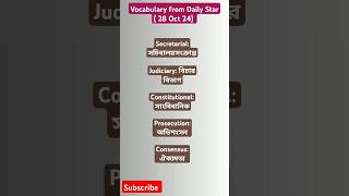 Vocabulary from Daily Star 28 Oct 24 [upl. by Polish]