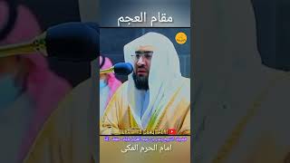 SYAIKBANDAR BALEELAduet beautiful quran quran love beautiful islamicprayer quran [upl. by Simsar]