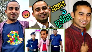 জংকার মাহমুদ এতো বড় প্রতারকjonkermahmud Unknown Fact 2021jonker mahmud Website FREE Course 2021 [upl. by Giustina946]