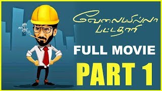 Velaiyilla Pattathari  Full Movie  Part 1 [upl. by Lordan600]