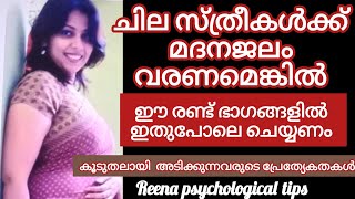 ഇങ്ങനെ ചെയ്തെങ്കിലേ വരൂ malayalamhealth [upl. by Ancalin]