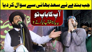 Allama Saad Hussain Rizvi Most Emotional Bayan Everyone Crying  New Bayan [upl. by Simara]