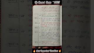 12th Chemistry Chapter  3 Ke All Most 🔥 Important Questions For Up Board Exam 2025  shorts [upl. by Aleihs]