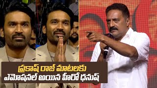 Actor Prakash Raj Superb Words About Dhanush  Raayan Pre Release Event  Dhanush Gets Emotional [upl. by Bloomer]