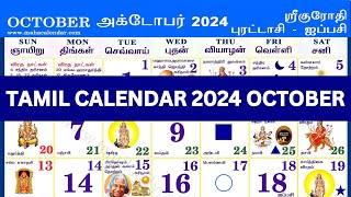 Tamil Calendar 2024 October  October 2024 Tamil Calendar  Tamil Monthly Calendar 2024 [upl. by Marci]