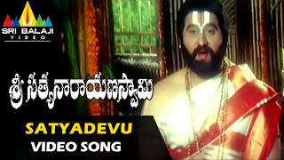 Sri Satyanarayana Swamy Songs  Satyadevu Vratamu Shubhamu Video Song  Sri Balaji Video [upl. by Adyahs]