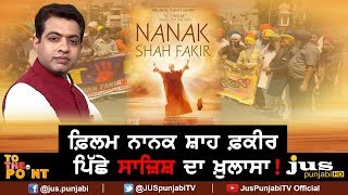 Film Nanak Shah Fakir Who is Behind Harinder Sikka  To The Point  KP Singh  Jus Punjabi [upl. by Falconer]