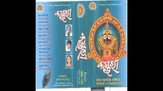 ORIYA BHAJAN ALBUM quotKASTURIquot [upl. by Adda]