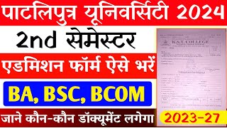 Patliputra University SEM 2 202327 Admission From ऐसे भरें  ppu semester 2 admission form fill [upl. by Fiorenza]