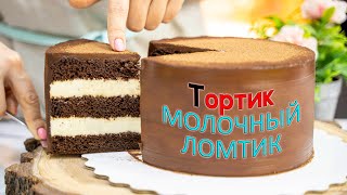 Вкусный ДЕТСКИЙ👶🏼 торт quotМОЛОЧНЫЙ ЛОМТИКquot🥛  Я  ТОРТодел [upl. by Anemix]