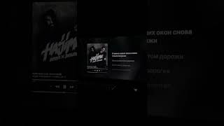 Miyagi amp Эндшпиль  Hajime музыка подпишись music топ рекомендации remix мияги spotify [upl. by Tocs]