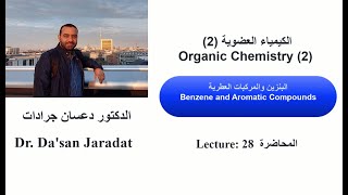 Lecture 28 Benzene and Aromatic Compounds البنزين والمركبات العطرية [upl. by Raddi]