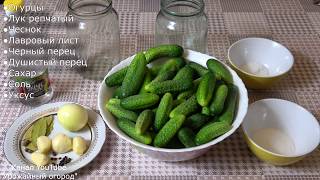 САМЫЕ ВКУСНЫЕ МАРИНОВАННЫЕ ОГУРЦЫ НА ЗИМУОГУРЦЫ ПОБОЛГАРСКИ [upl. by Rusert]