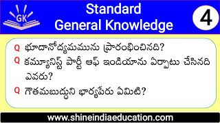 Standard GK Practice Bits  4  General Studies amp GK Bits in Telugu [upl. by Secnirp304]