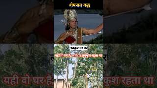 Laxman Badh Vs Lavkush Mahayudh  bhakti Song trending shorts viralvideo shreeram status [upl. by Priscilla]