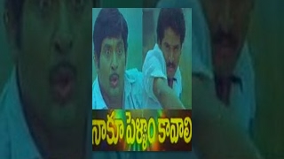 Nuvve Nuvve Full Song II Kalisundham Raa Movie II Venkatesh Simran [upl. by Aenahs]