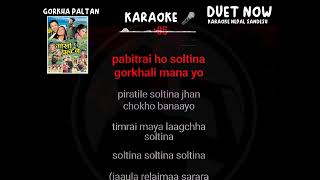 Jaula relaima sarara gorkha paltan karaoke 🎤 Track with Lyrics  Prashant Tamang [upl. by Atsed]