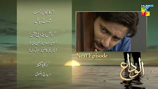 Alvida 2nd Last Ep 19  Teaser  Sanam Jung  Sara Khan  HUM TV [upl. by Bradlee453]