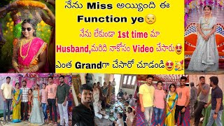 నేను Miss అయింది ఈFunction ye😑 అయినా సరే నాకోసం Video తీసారు🤩🥳ఎంత Grandగా చేసారో చూడండి🥰 [upl. by Melody]