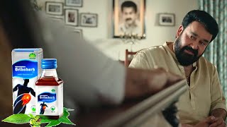 Ads in Bro Daddy  Commercials in Bro Daddy  Part 1  ബ്രോ ഡാഡി പരസ്യങ്ങൾ  Malayalam Movie [upl. by At]