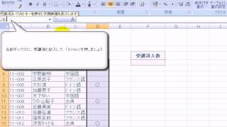 数式の作成と編集31  エクセル2007Excel2007動画解説 [upl. by Arbmahs]