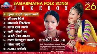 Best of Bishnu Majhi Jukebox Evergreen Nepali lok songs Jukebx Sagarmatha Digital [upl. by Annoit]