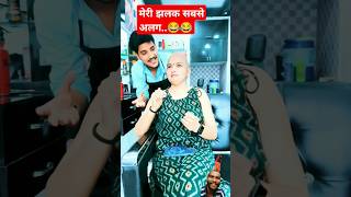 meri jhalak Sabse alag  New hairstyle haircut funnyemotional story comedycouplecomedymoments [upl. by Aneerol540]