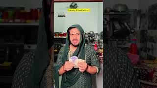 Mummy ki savings 😂🔥 indian family shorts indian chotabhai chaman desimummy relatable [upl. by Otrepur]