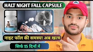 Halt night fall capsule uses dose benefits and Side effects full review in hindi [upl. by Kacy]