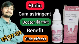 Stolin gum astringent  Benefit  Side effects  MRP  Precautions  Advice  How it works on gums [upl. by Attirehs]