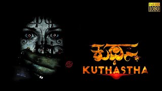 KUTHASTHA New Kannada Dubbed Movies 2024  Arjun Koundinya  Latest Kannada Movie 2024 [upl. by Otsenre895]