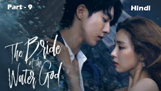 Bride of water God 💕  Drama Explain in hindi  Part  9 [upl. by Schechinger]