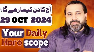 aaj ka din kaisa rahega  29 october 2024  horoscope for today  horoscope in urduy  aj ka din [upl. by Ahsemot529]