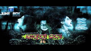 Odia Movie  Kaunri Kanya  Full Audio Songs  Jukebox [upl. by Osicnarf677]