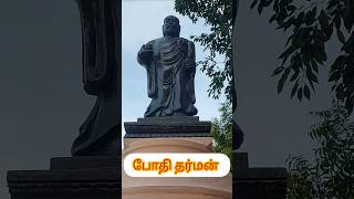 Bodhidharmar temple in Kanchipuram shortsfeed trip trending china India Bodhidharma ayurveda [upl. by Joash]