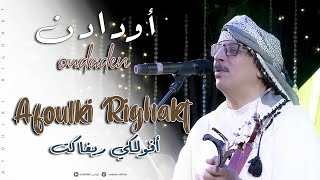 Oudaden  Afoulki Righakt Official Music Video 2024 مجموعة أودادن  أفولكي ريغاكت [upl. by Attem]